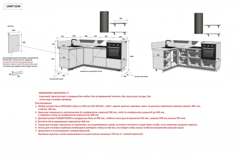 КГ Угловой 1500*2250 (без пм) Эмаль, Белый Арника РМ в.5 Арника 00-00287802