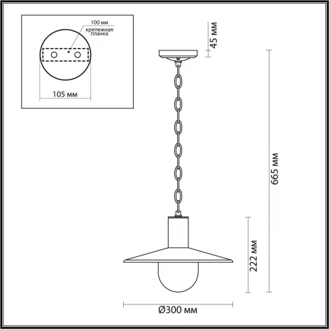Уличный светильник подвесной Odeon Light Furcadia 4833/1 (220V, на цепи, круглые, IP44)