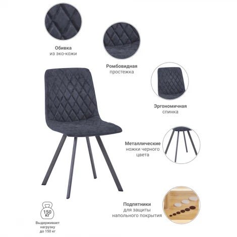 Стул Mate латте