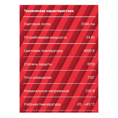 Потолочный светильник светодиодный REV 28906 7