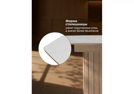 Керамический стол Люмен 160х90 Notta 664688