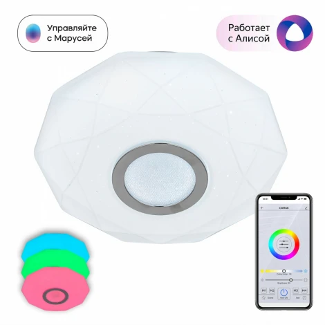 Настенно-потолочный светильник RGB Citilux Диамант Смарт CL713A10G (LED, 220V, умный дом - Алиса, Маруся, Сири, круглые, звездное небо)