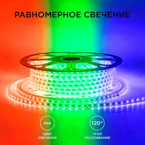 Светодиодная лента 220В 12Вт/м SMD5050 60д/м IP65 50м RGB оболочка из полупрозрачного ПВХ Apeyron 17-48