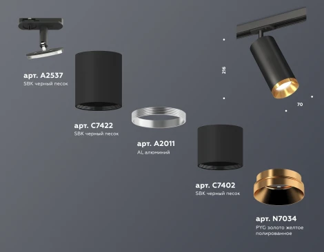 Комплект трекового светильника Ambrella TECHNO SPOT XT7402101 (220V)