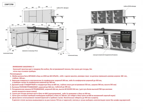 КГ Угловой 1500х2700 (с пм) Эмаль, Белый Арника РМ Арника 00-00287806
