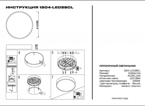 Потолочный светильник Simple Story 1204 1204-LED28CL