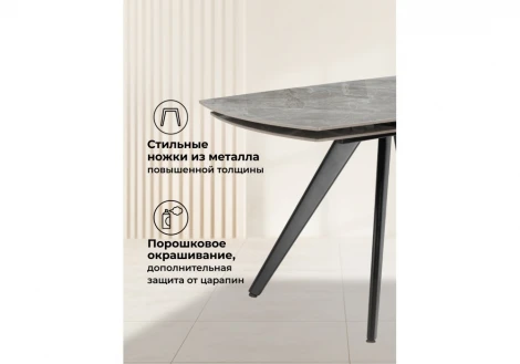 Керамический стол Silvi 120 Woodville 15862