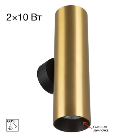 Настенный светильник Citilux Axel CL512322 Латунь