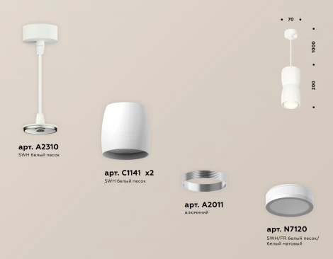 Подвесной светильник Ambrella Techno Spot XP1141030 (220V, круглые)