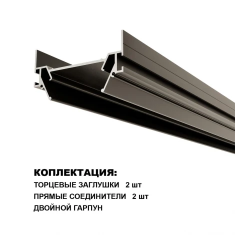 Интрудер (профиль) для встраивания однофазного трека в натяжной потолок Novotech Base 135321 серебро 2 метра