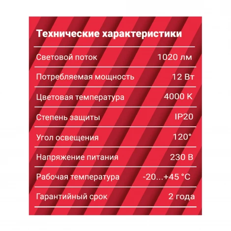 Встраиваемый точечный светильник светодиодный REV 28981 4