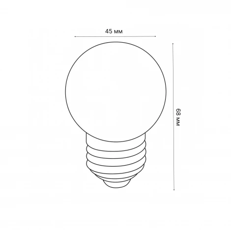 Лампочка светодиодная RGB шар белая E27 1W Volpe LED-G45-1W/RGB/E27/FR/С