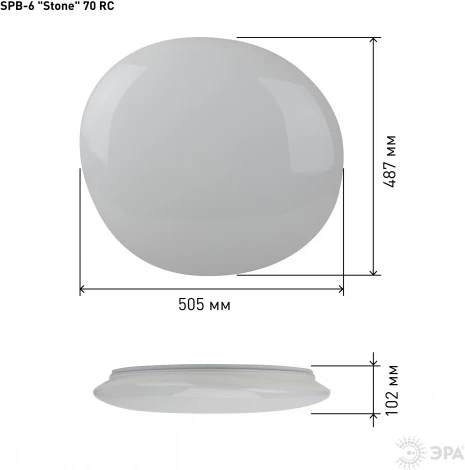 Потолочный светильник светодиодный с пультом и регулировкой цветовой температуры ЭРА SPB-6 Stone 70-RC (220V, звездное небо)