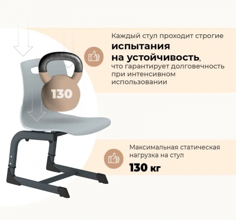 Стул SHT-S-TN21/3-5 А3-5 серый/антрацит 6362687304