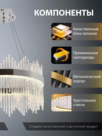 Подвесная люстра светодиодная нимб с пультом ДУ 112W, хром, LED Natali Kovaltseva 8315 INNOVATION STYLE 83157