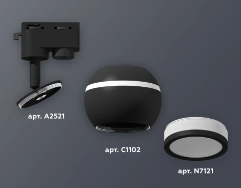 Трековый светильник Ambrella Track System XT1102075 (220V, шар)