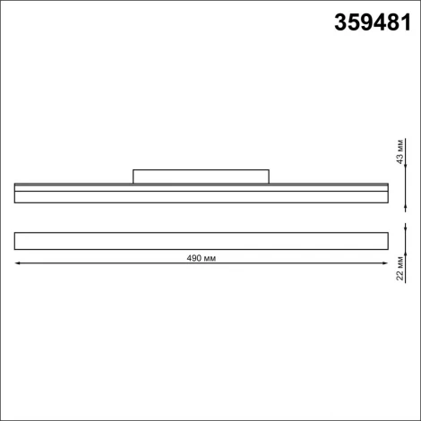 Трековый светильник низковольтный светодиодный Novotech SHINO FLUM 359481 белый LED 24W 48V 3000-6500K (регулировка яркости, управление смартфоном, умный дом - Алиса, Smart Life)