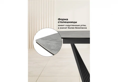 Керамический стол Вейл 140(180)х80 larka grey / черный 625961