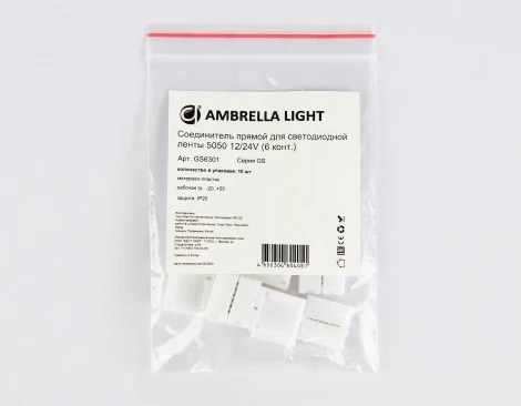 Соединитель прямой Ambrella Illumination GS6301 для светодиодной ленты 5050 12/24V (6 конт.)