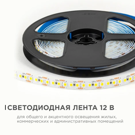 Светодиодная лента 12В 5м OGM LSE-263
