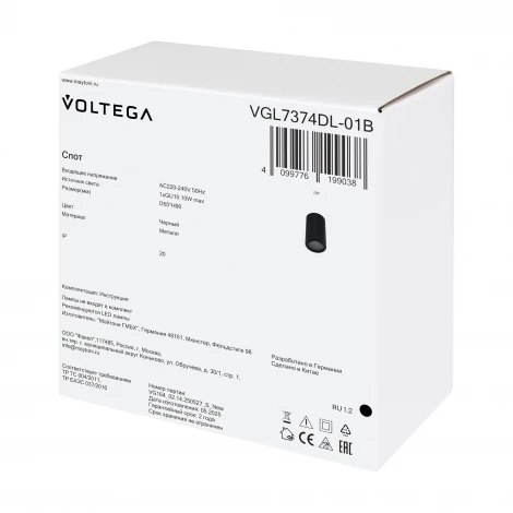 Потолочный светильник Voltega Vens VGL7374DL-01B