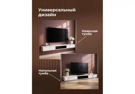 ТВ-тумба Делора 1,8 м Хандис Woodville 674717