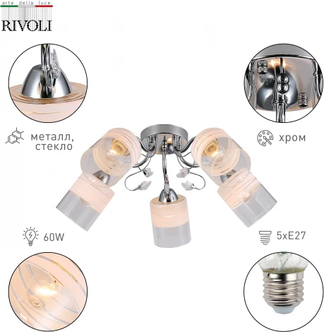 Люстра потолочная Fabiana 9102-305 5 * Е27 60 Вт