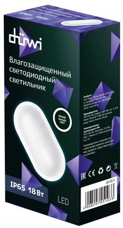 Настенно-потолочный светильник светодиодный duwi 25103 3