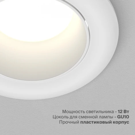 Встраиваемый светильник Nuvolt Fort LDL-034W