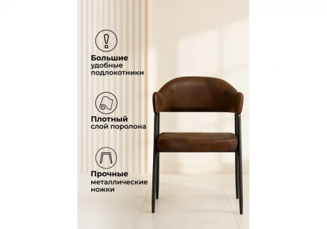 Обеденный стул Woodville Twin brown / black