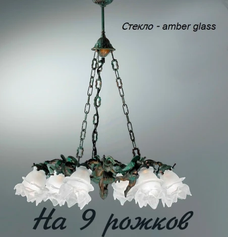 Подвесная люстра Nervilamp 2081 2081/9/AM (220V, на цепи)