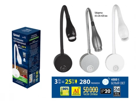 Спот Uniel ULT-F22-3W/4000K IP20 BLACK (LED, 220V, выключатель, для чтения)