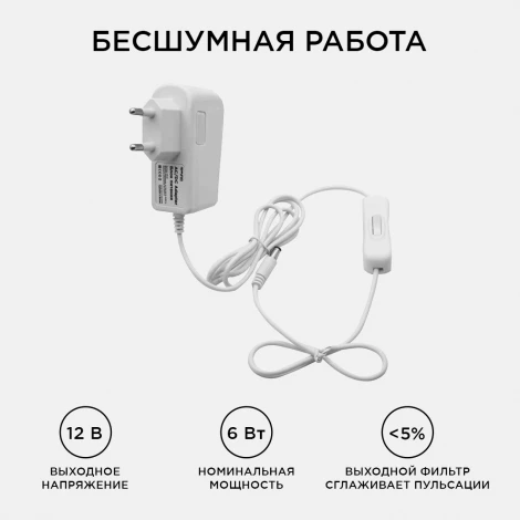 Блок питания (адаптер), 12В, 6 Вт, 85-265В, 0,5А, IP44 коннектор 2.5 x 5.5мм, пластик, белый Apeyron 03-16