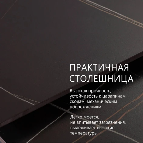 Стол раскладной Malibu (120+30+30), керамика матовая Black Gold Top Concept (21092)