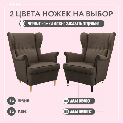 БЕНОН Кресло тканевое коричневый D1 furniture арт.AAA41697002