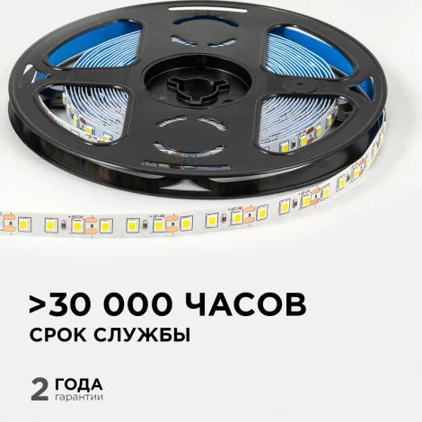 Светодиодная лента 12В 9,6Вт/м 840лм/м 4000К SMD2835 120д/м IP20 ширина подложки 8мм, 5м OGM LSE-257