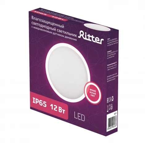 Настенно-потолочный светильник светодиодный с датчиком движения Ritter 56033 3