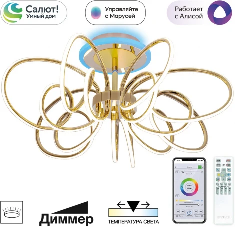 Потолочная люстра RGB на штанге Citilux Salma Smart CL224A172 (LED, 220V, голосовое управление, пульт управления, управление смартфоном, умный дом - Алиса, Маруся, Экосистема Сбер)