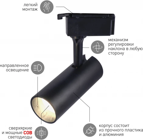 Трековый светильник ЭРА TR5-10 COB BK (LED, 220V)