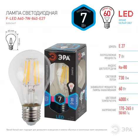 Лампочка светодиодная филаментная E27 7Вт ЭРА F-LED A60-7W-840-E27 F-LED A60-7W-840-E27