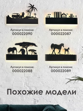 Настенный светильник Мелодия Света WA1L 000022087