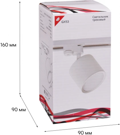 Трековый светильник Reluce 53005-9.3-001LD GX53 WT (220V)