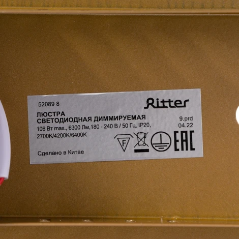Подвесной светильник светодиодный с ДУ Ritter Rivo 52089 8