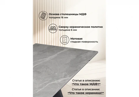 Кухонный стол Notta Вейв 140(200)х80 серый мрамор larka grey / черный