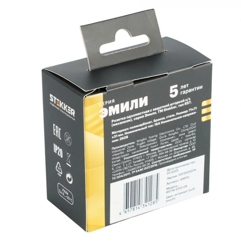 Розетка с заземлением и шторками (антрацит, soft touch) Stekker Эмили 49932