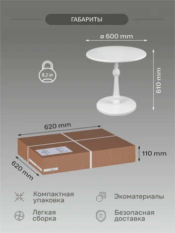 Стол журнальный Рио 5 белый ясень Mebelik арт.008207