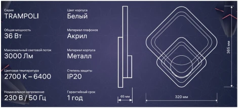 Бра Ritter Trampoli 52356 7