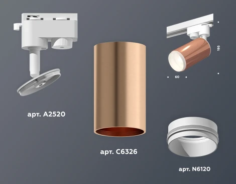 Трековый светильник Ambrella Track System XT6326002 (220V, круглые)