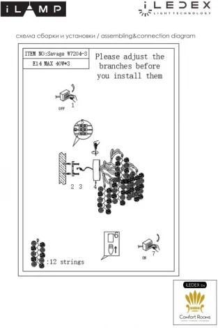 Бра iLamp Savage W7204-3 GD (220V, ветки)