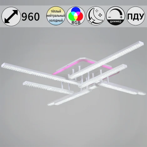 Потолочная люстра RGB светодиодная на штанге с пультом Reluce 77138-0.3-4+4 (220V)